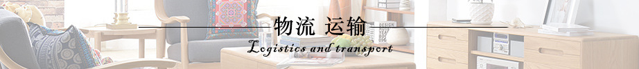 物流运输